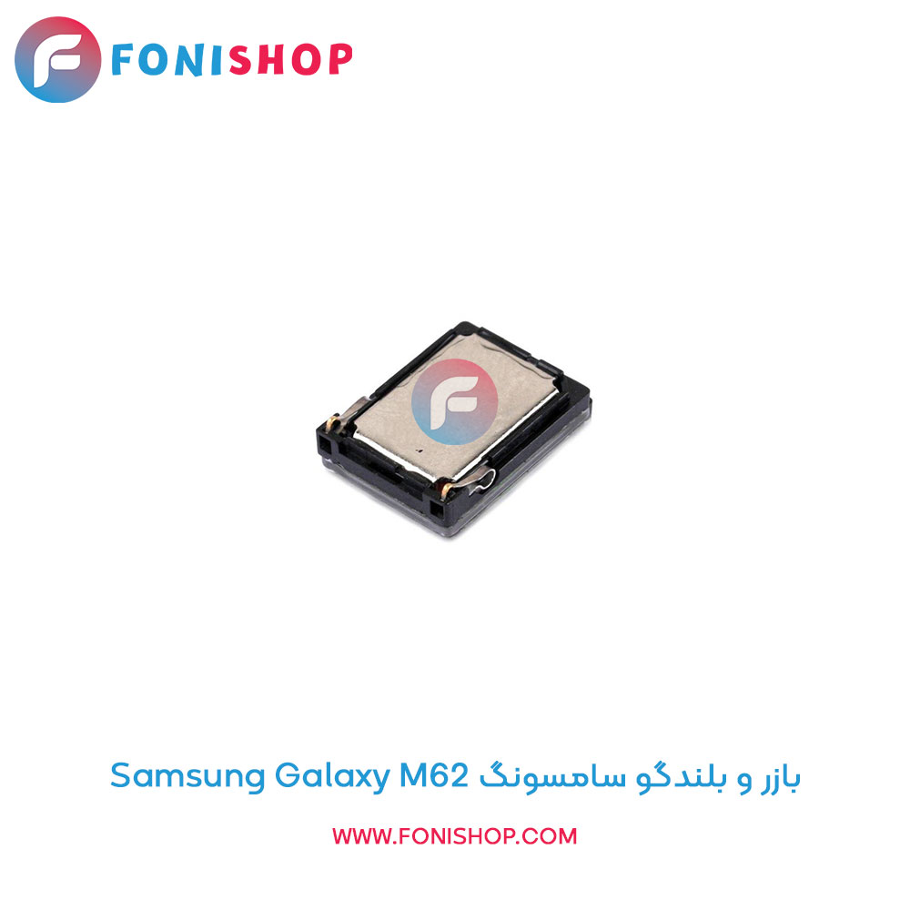 بازر و بلندگو سامسونگ Galaxy M62