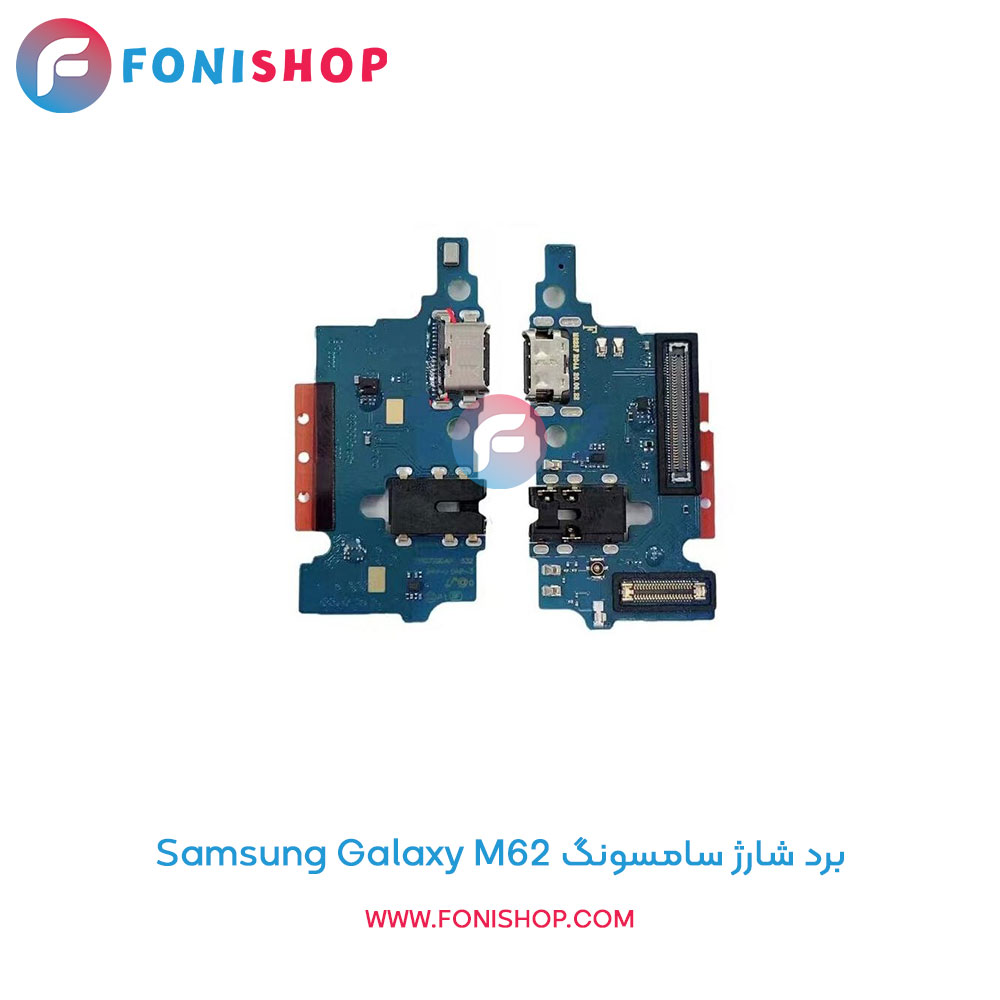 برد شارژ گوشی سامسونگ Galaxy M62