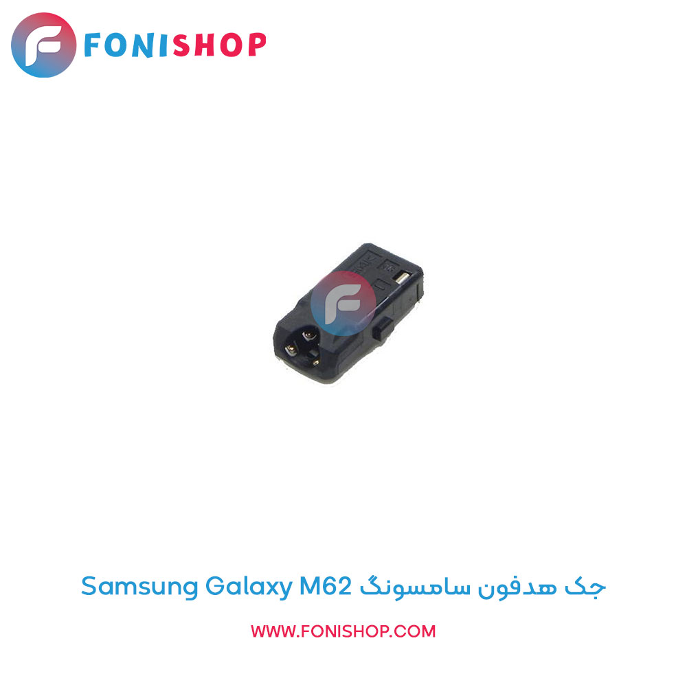 جک هدفون سامسونگ Galaxy M62