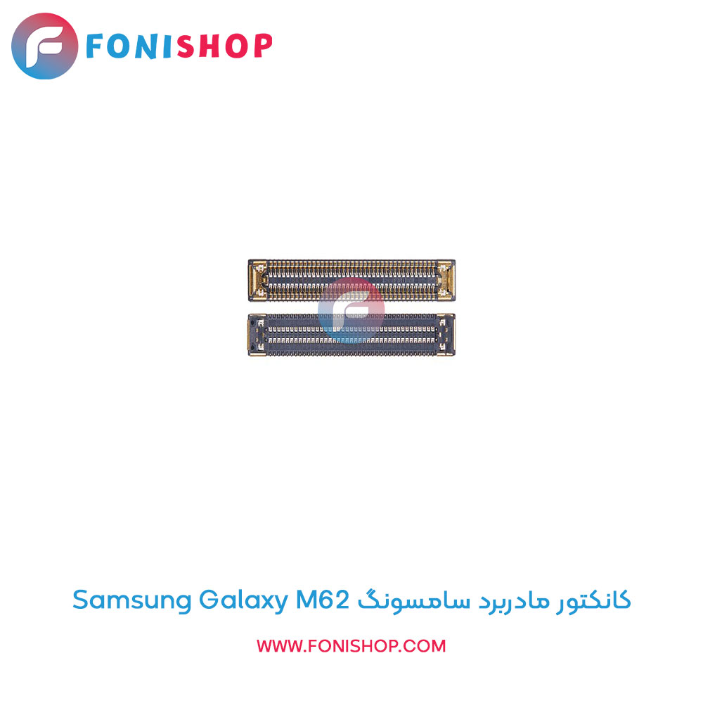 کانکتور مادربرد سامسونگ Galaxy M62