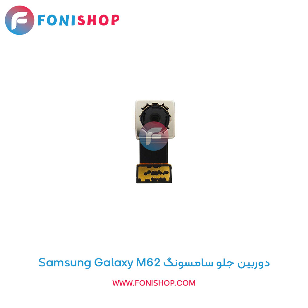 دوربین جلو سامسونگ Galaxy M62