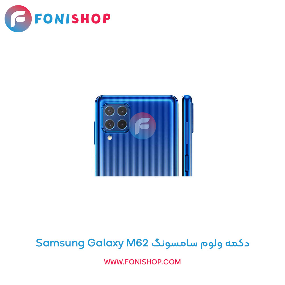 دکمه ولوم سامسونگ Galaxy M62