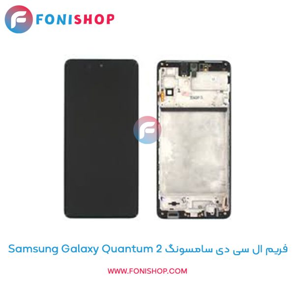 فریم ال سی دی سامسونگ Galaxy Quantum 2