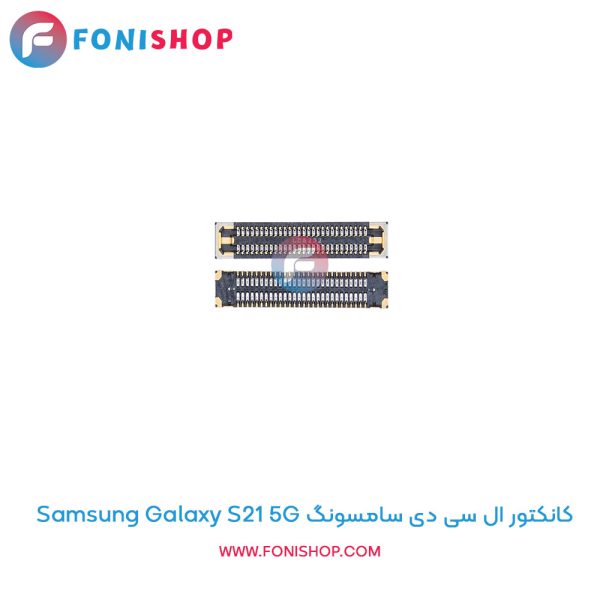 کانکتور ال سی دی سامسونگ Galaxy S21 5G