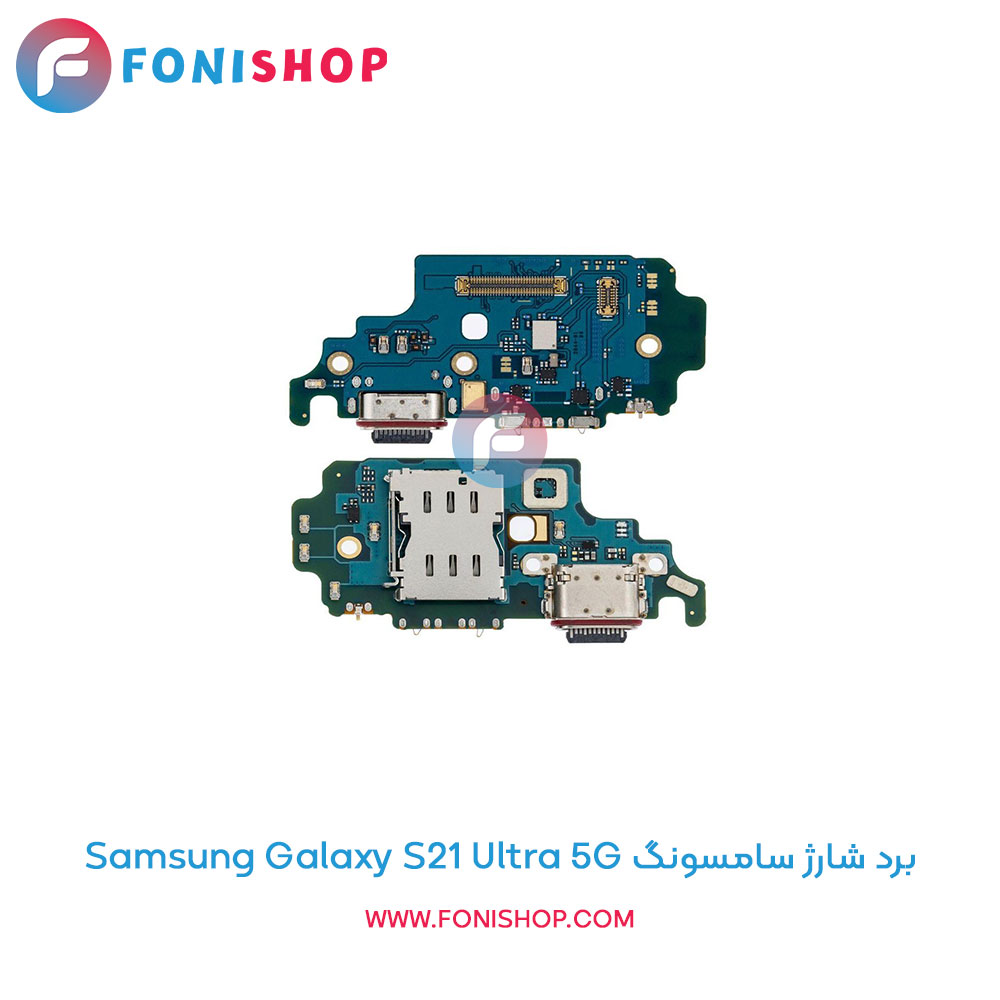 برد شارژ گوشی سامسونگ Galaxy S21 Ultra 5G