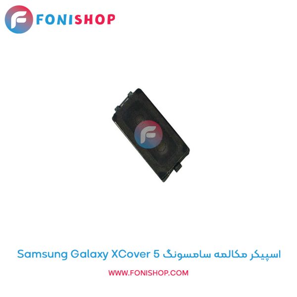 اسپیکر مکالمه سامسونگ Galaxy XCover 5