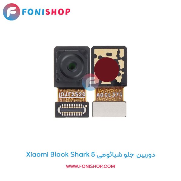 دوربین جلو شیائومی Black Shark 5
