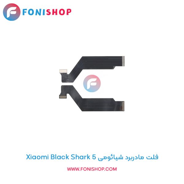 فلت مادربرد شیائومی Black Shark 5