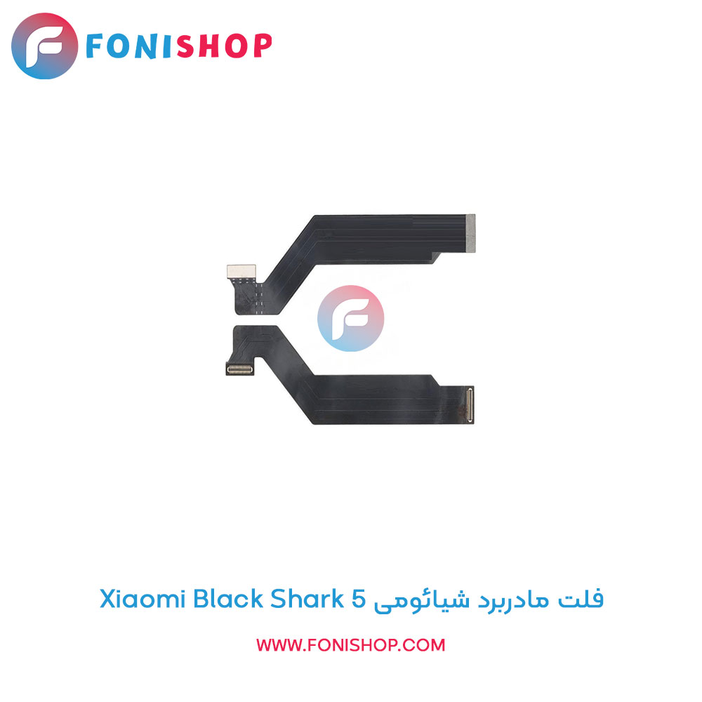 فلت مادربرد شیائومی Black Shark 5
