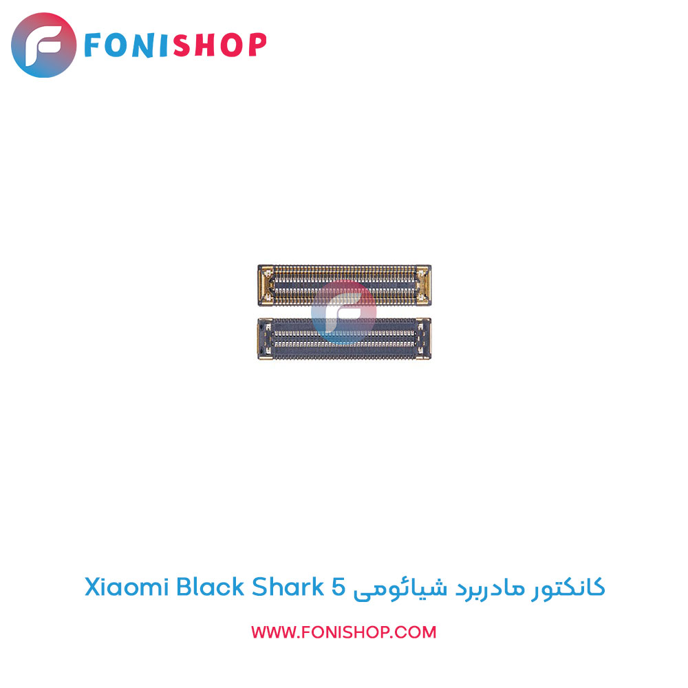 کانکتور مادربرد شیائومی Xiaomi Black Shark 5