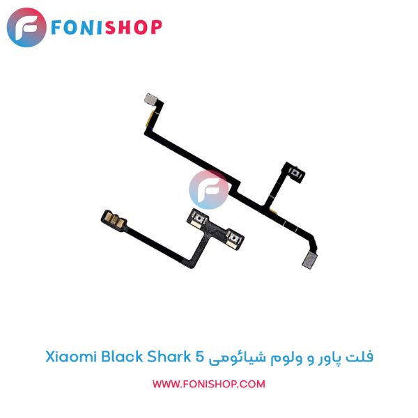 فلت پاور و ولوم شیائومی Black Shark 5