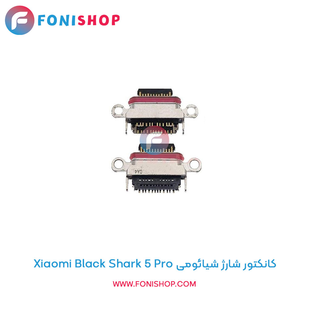 کانکتور شارژ شیائومی Xiaomi Black Shark 5 Pro