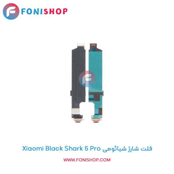 فلت شارژ شیائومی Black Shark 5 Pro