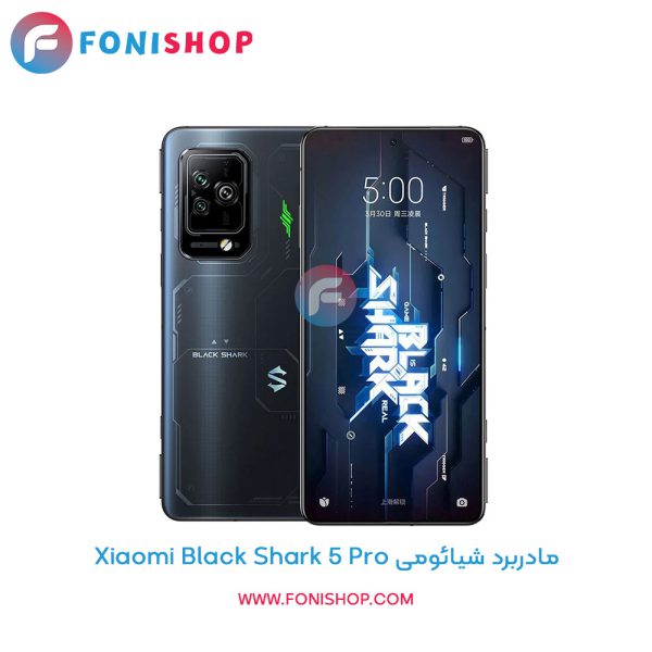مادربرد شیائومی Xiaomi Black Shark 5 Pro