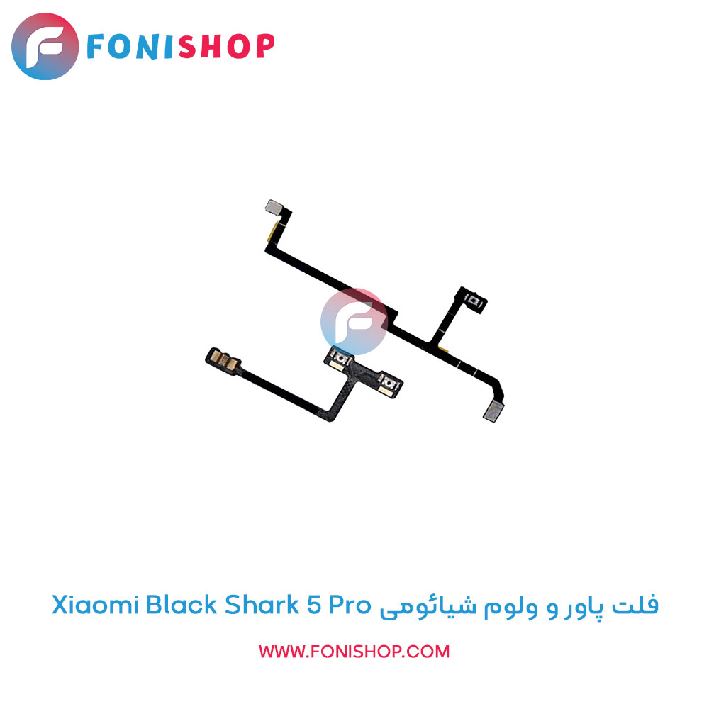 فلت پاور و ولوم شیائومی Black Shark 5 Pro
