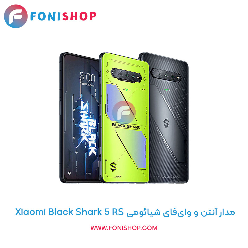 مدار آنتن و وای‌فای شیائومی Black Shark 5 RS
