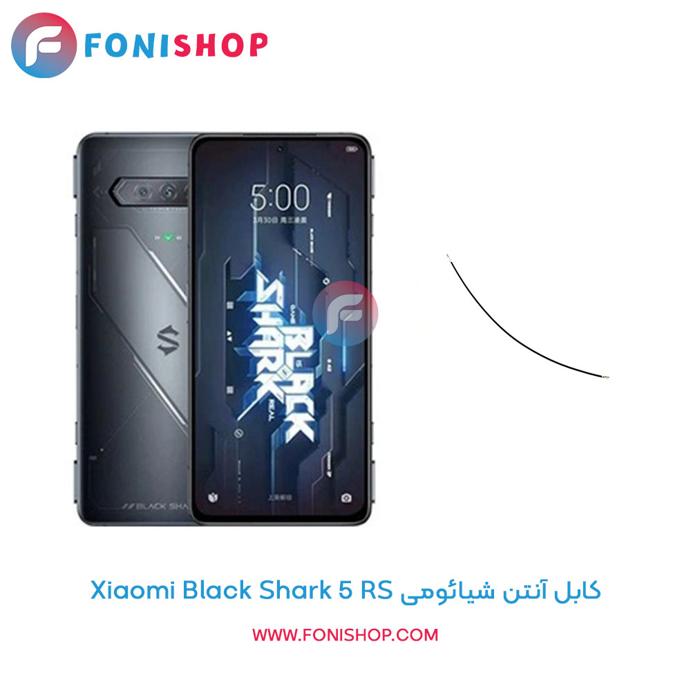 کابل آنتن شیائومی Black Shark 5 RS