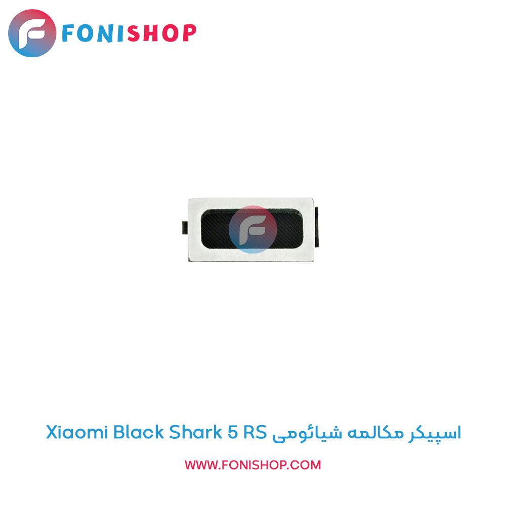 اسپیکر مکالمه شیائومی Xiaomi Black Shark 5 RS