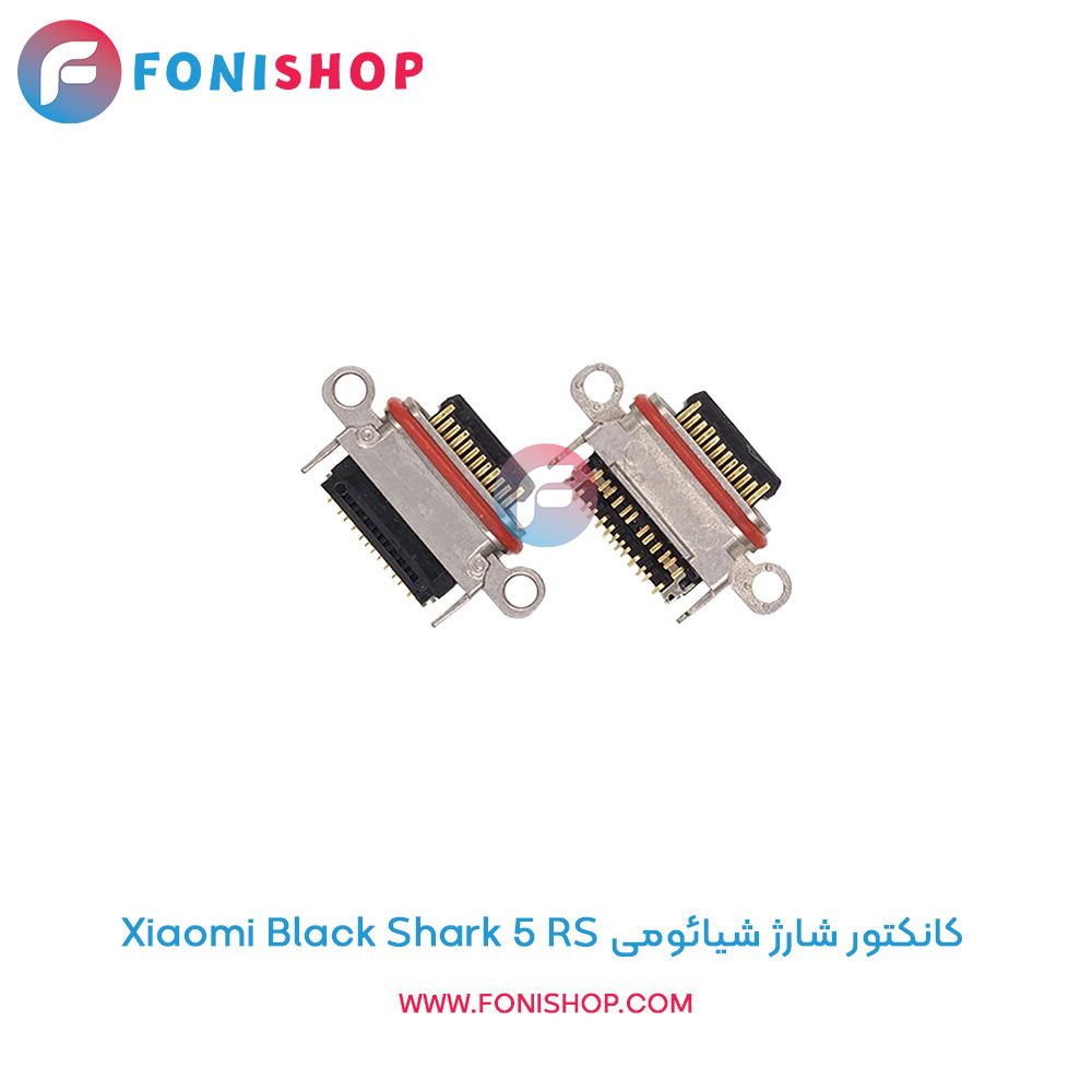 کانکتور شارژ شیائومی Xiaomi Black Shark 5 RS