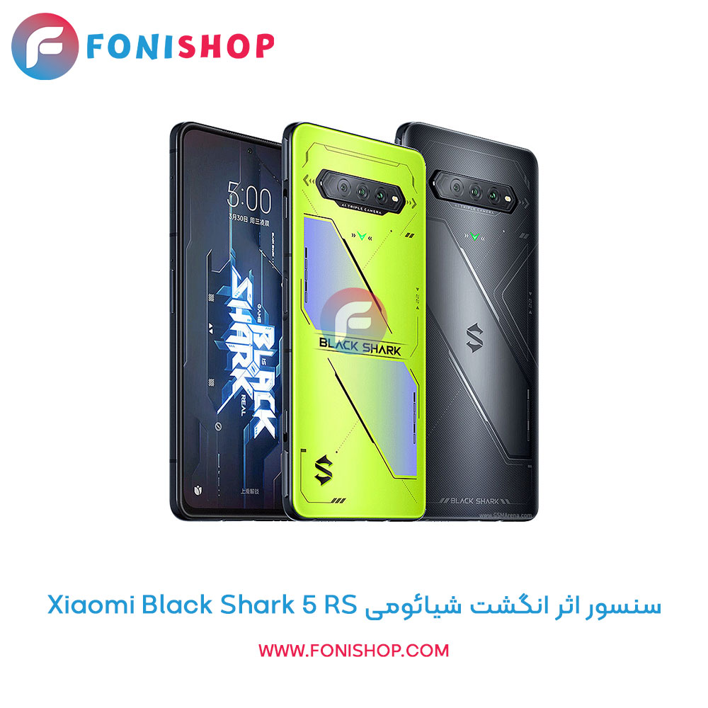 سنسور اثر انگشت شیائومی Black Shark 5 RS