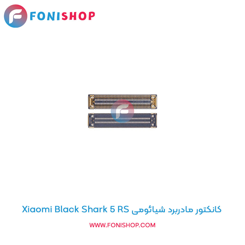 کانکتور مادربرد شیائومی Xiaomi Black Shark 5 RS