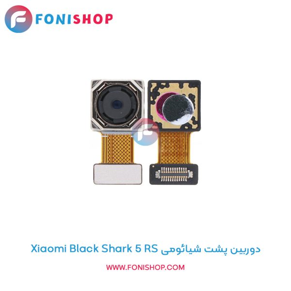 دوربین پشت شیائومی Black Shark 5 RS