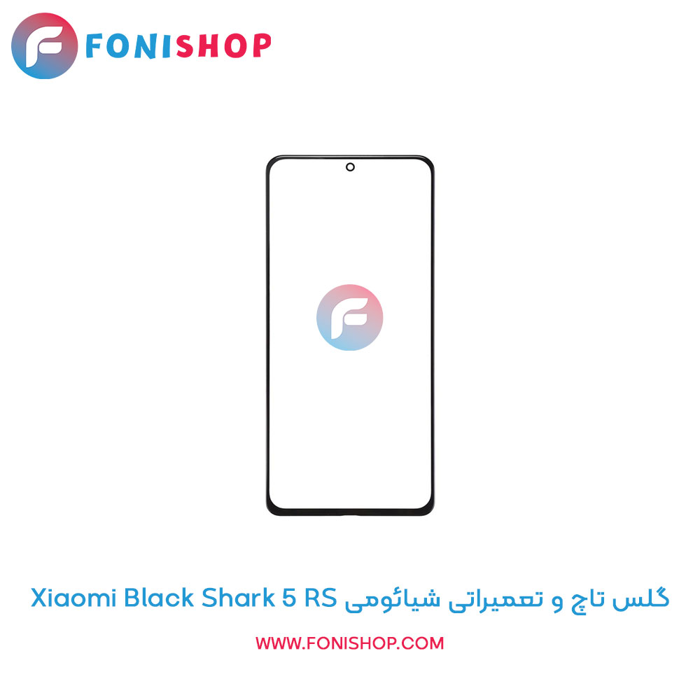 گلس تاچ شیائومی Black Shark 5 RS