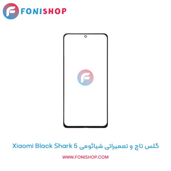 گلس تاچ شیائومی Black Shark 5