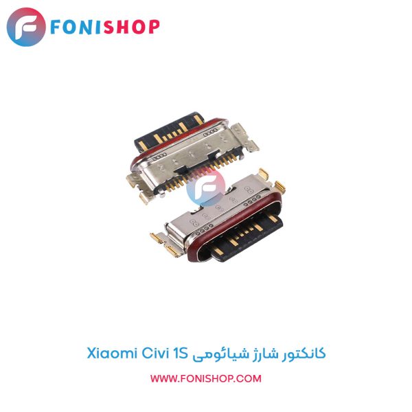 کانکتور شارژ شیائومی Civi 1S
