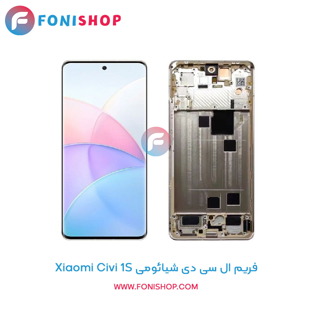 فریم ال سی دی شیائومی Civi 1S