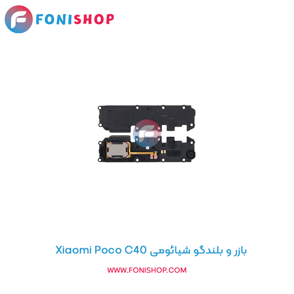 بازر و بلندگو شیائومی Poco C40
