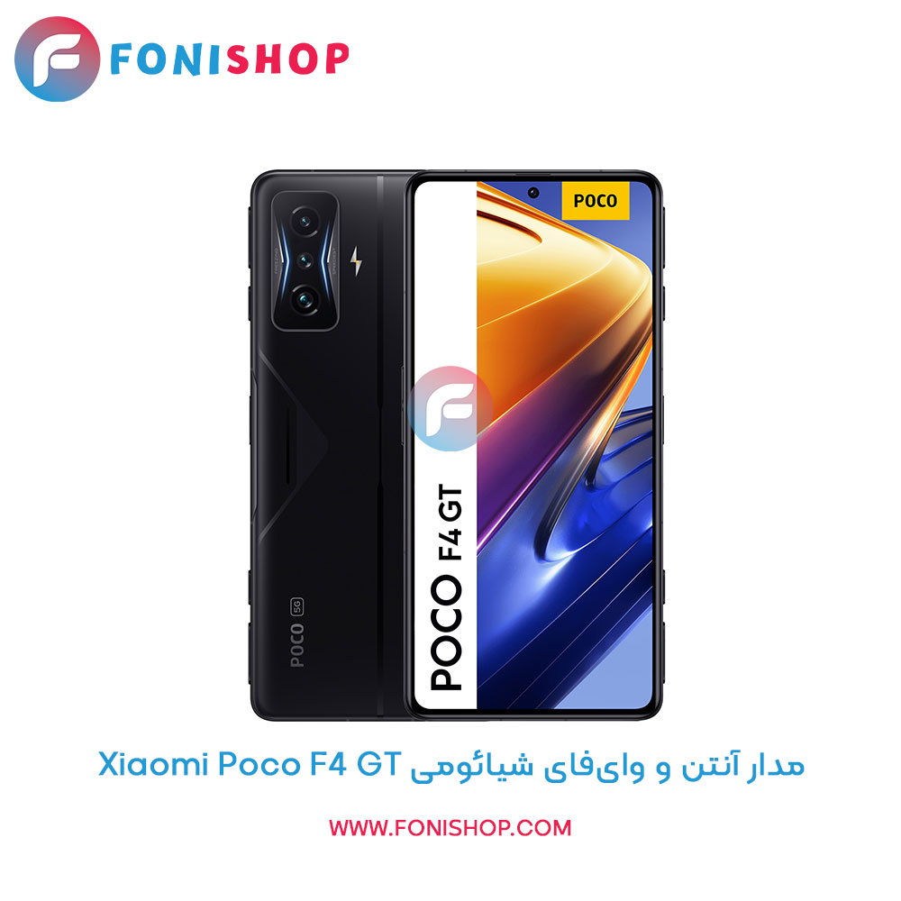 مدار آنتن و وای‌فای شیائومی Poco F4 GT