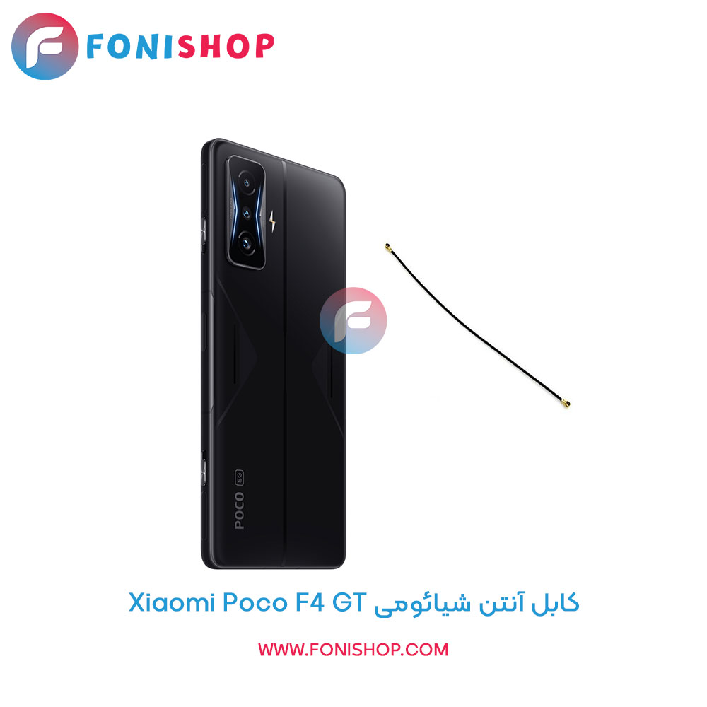 کابل آنتن شیائومی Poco F4 GT