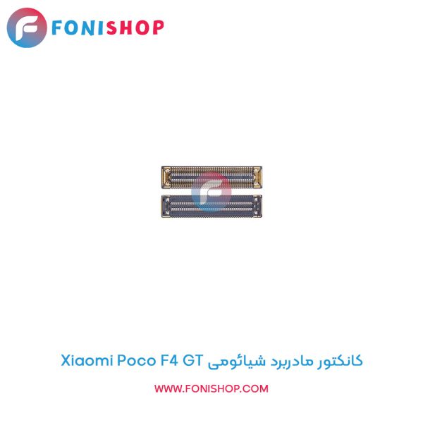 کانکتور مادربرد شیائومی Poco F4 GT