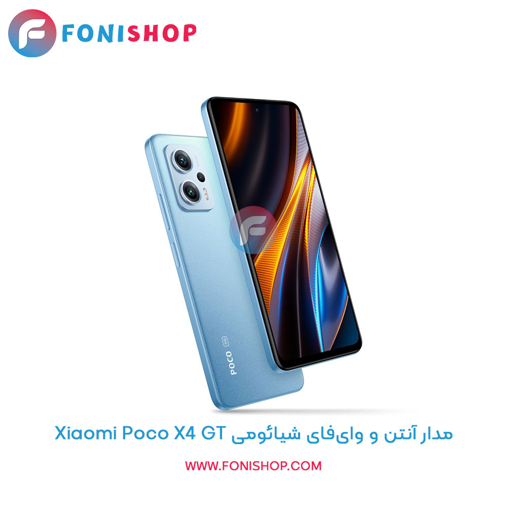 مدار آنتن و وای‌فای شیائومی Poco X4 GT