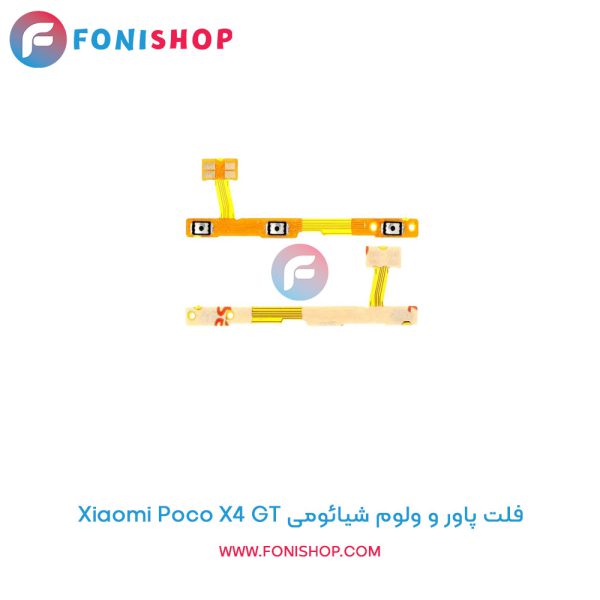 فلت پاور و ولوم شیائومی Poco X4 GT