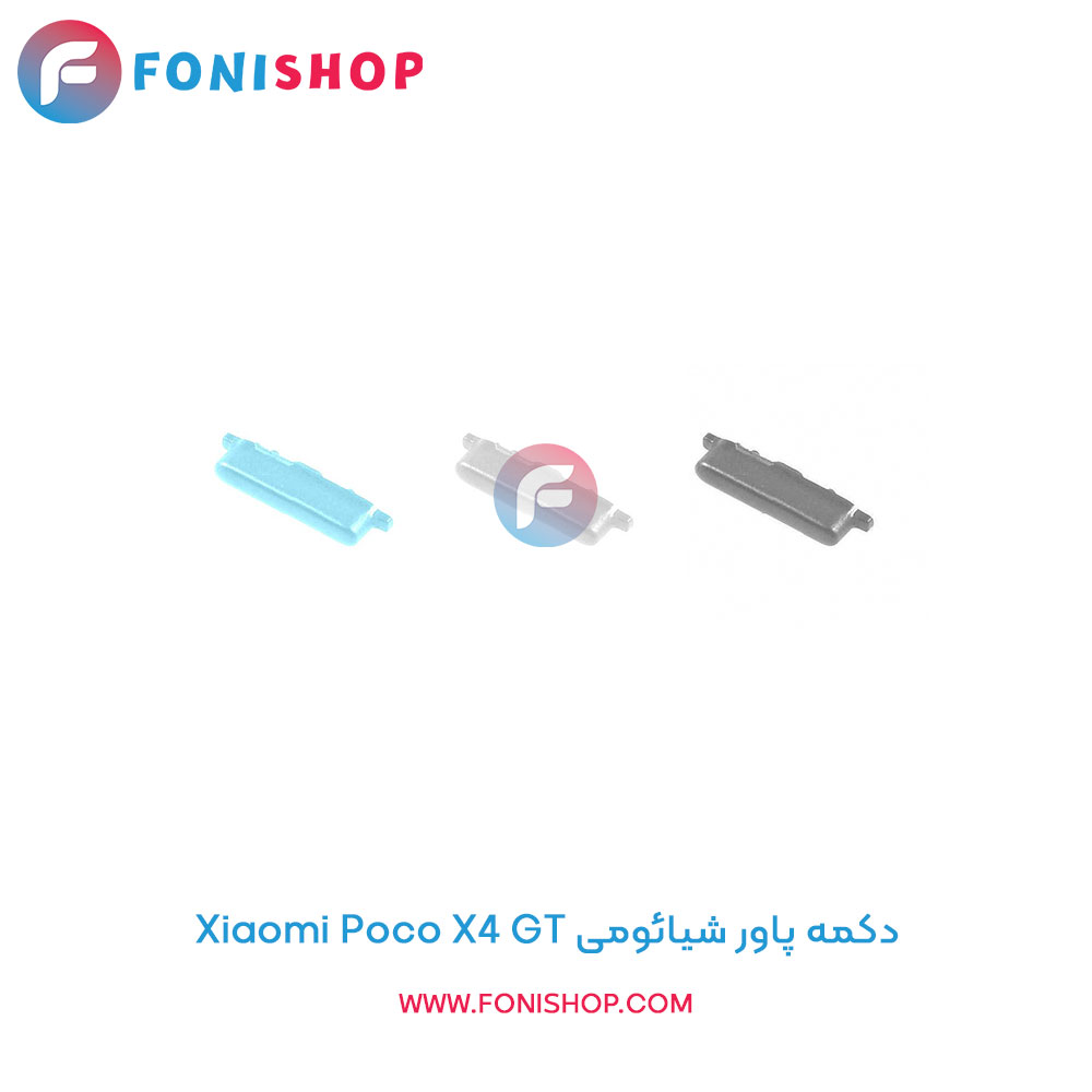 دکمه پاور شیائومی Poco X4 GT