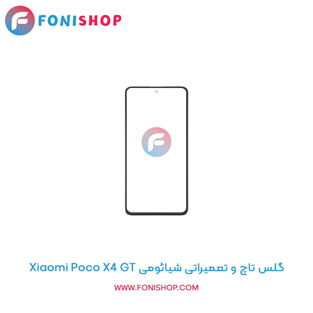 گلس تاچ شیائومی Poco X4 GT