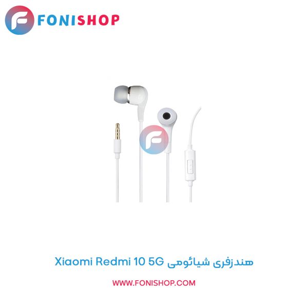 هندزفری شیائومی Xiaomi Redmi 10 5G