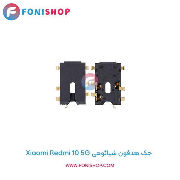 جک هدفون شیائومی Xiaomi Redmi 10 5G