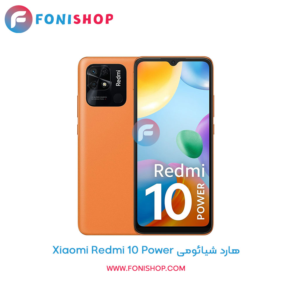 هارد شیائومی Xiaomi Redmi 10 Power