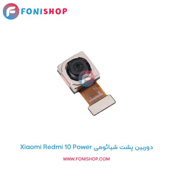 دوربین پشت شیائومی Xiaomi Redmi 10 Power