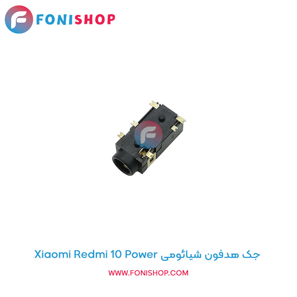جک هدفون شیائومی Xiaomi Redmi 10 Power