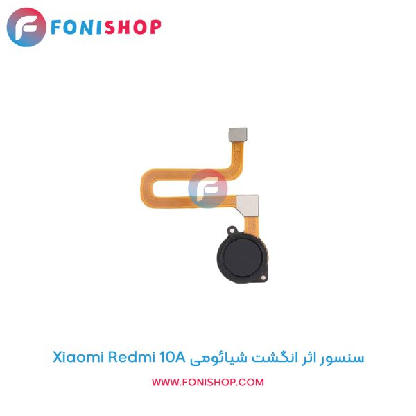 سنسور اثر انگشت شیائومی Redmi 10A