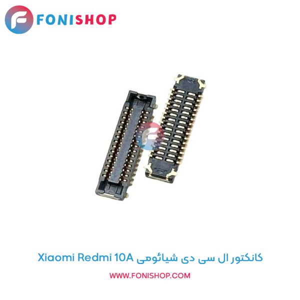 کانکتور ال سی دی شیائومی Redmi 10A