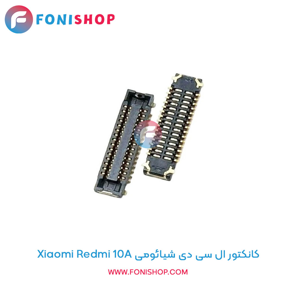 کانکتور ال سی دی شیائومی Redmi 10A