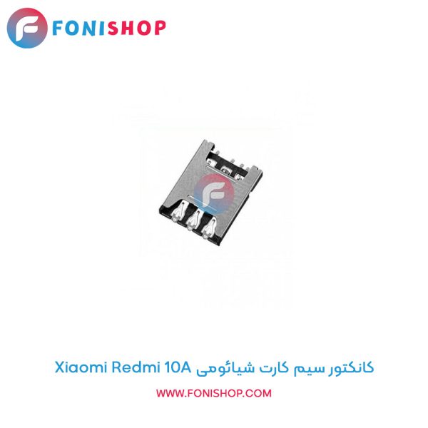کانکتور سیم کارت شیائومی Redmi 10A