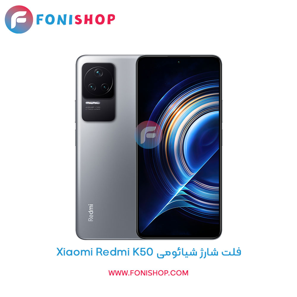 فلت شارژ Xiaomi Redmi K50