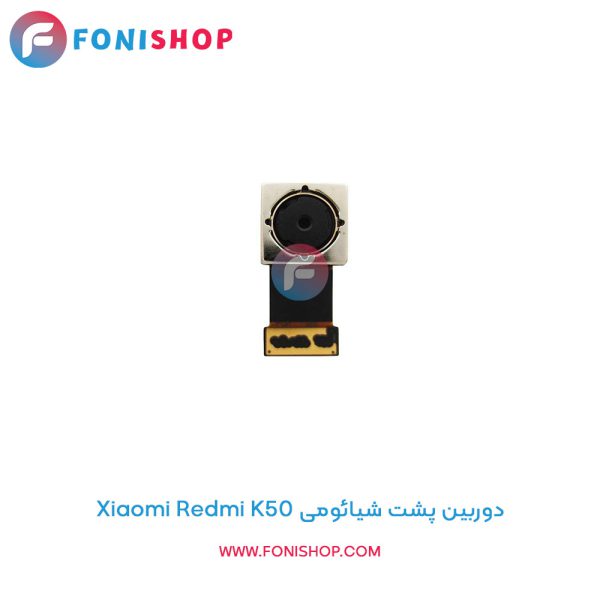 دوربین پشت شیائومی Redmi K50