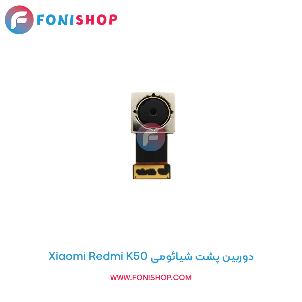 دوربین پشت شیائومی Redmi K50